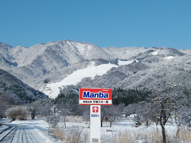 神鍋高原 万場スキー場(兵庫県)