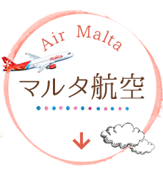 マルタ航空