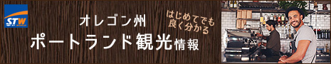 株式会社 エス・ティー・ワールド