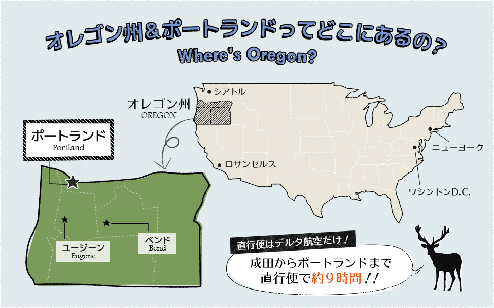オレゴン州&ポートランドの地図