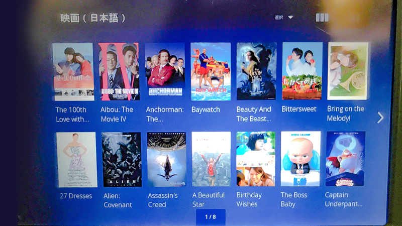 話題の新作もばっちり入っています。